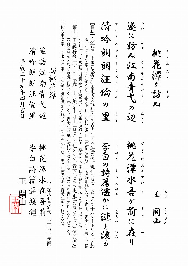 漢詩