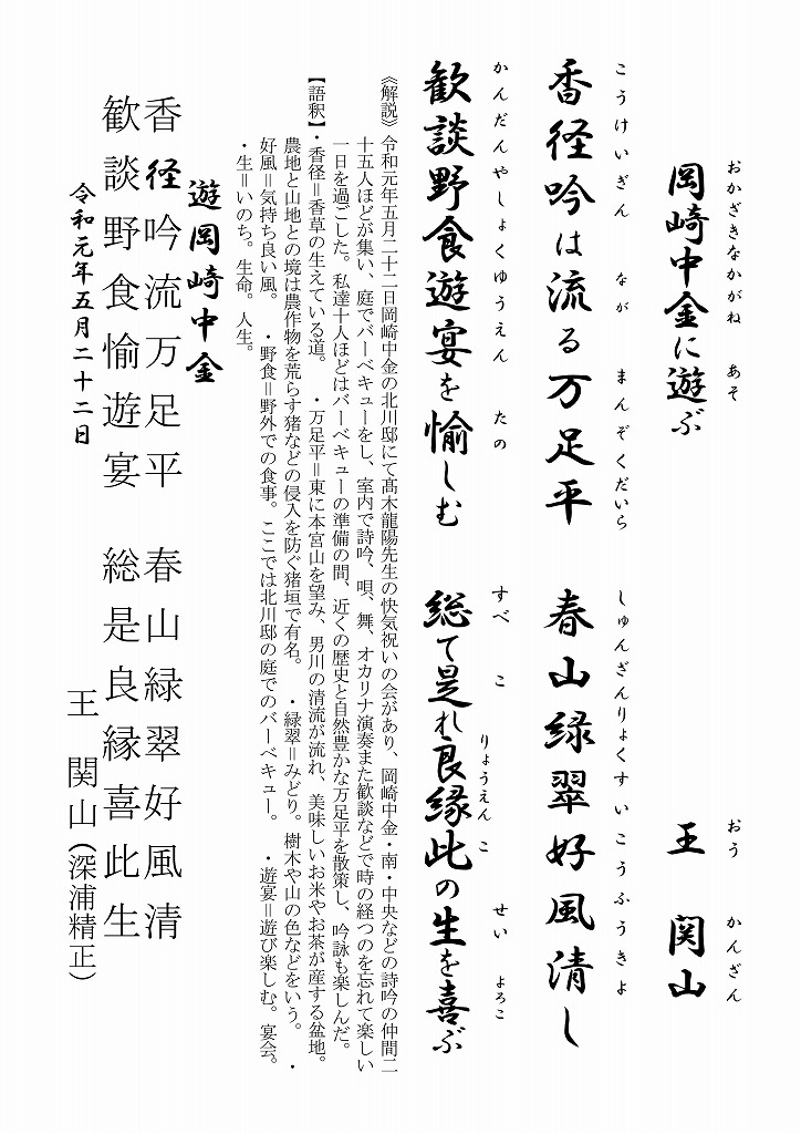 岡崎中金に遊ぶ